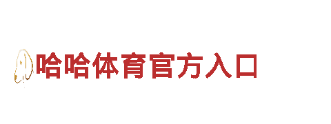 小金体育下载-提供专业金融解决方案